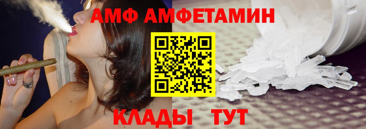 Amphetamine VHQ Тольятти