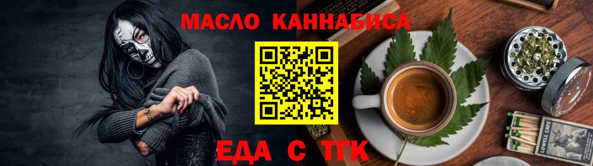 Тольятти  Canna-Cookies марихуана  Вход с VPN 