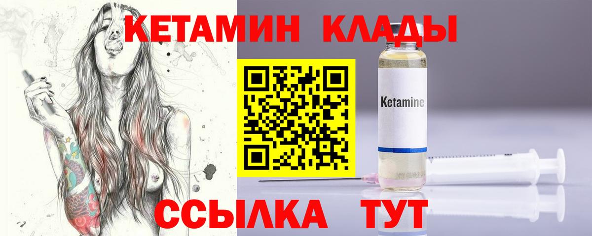 КЕТАМИН VHQ  дарк нет телеграм  КЕТАМИН VHQ  Тольятти  Вход с VPN 