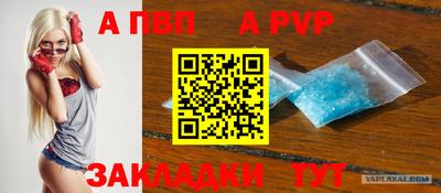 а пвп мука Малгобек
