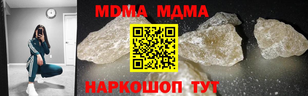 Тольятти  MDMA Molly  МДМА молли  Вход с VPN 