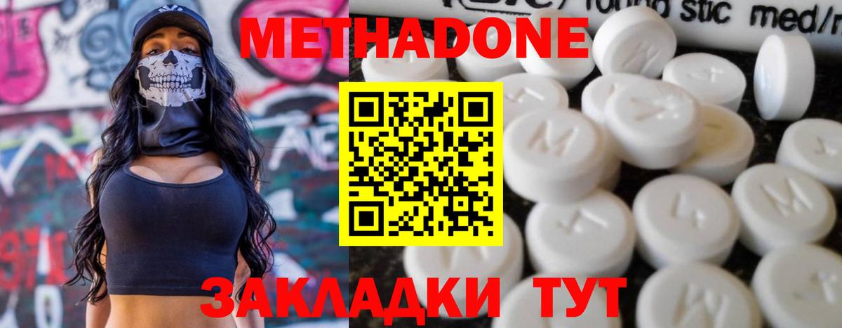 Тольятти  МЕТАДОН methadone  Вход с VPN 
