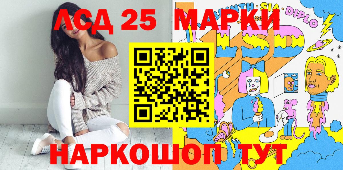 Марки 25I-NBOMe 1500мкг  Вход с VPN  Марки 25I-NBOMe 1500мкг  Марки N-bome  Тольятти 