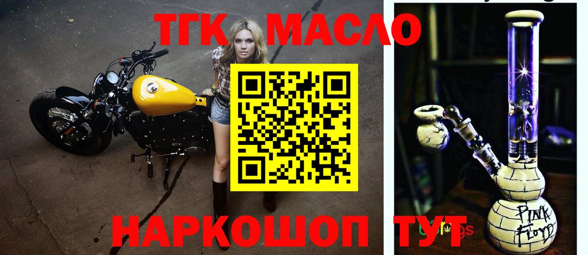 Дистиллят ТГК вейп  ТГК вейп с тгк  Вход с VPN  Тольятти 
