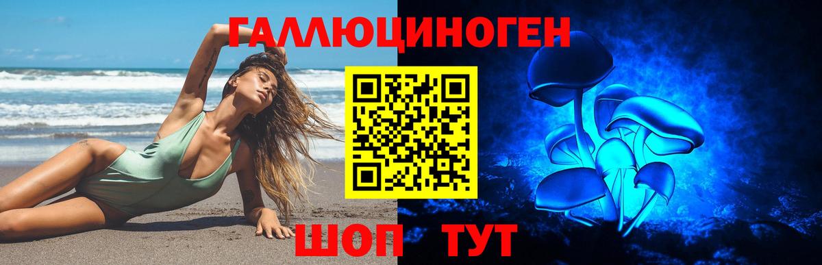 Галлюциногенные грибы мицелий  Вход с VPN  цена   Тольятти 